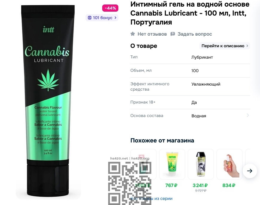 gel-with-cannabis-aroma.jpg