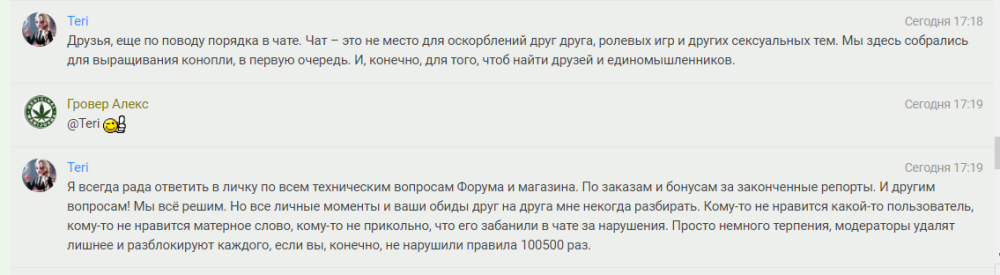Opera Снимок_2025-10-21_171644_hs420.net.png