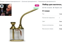 набор для выпечки