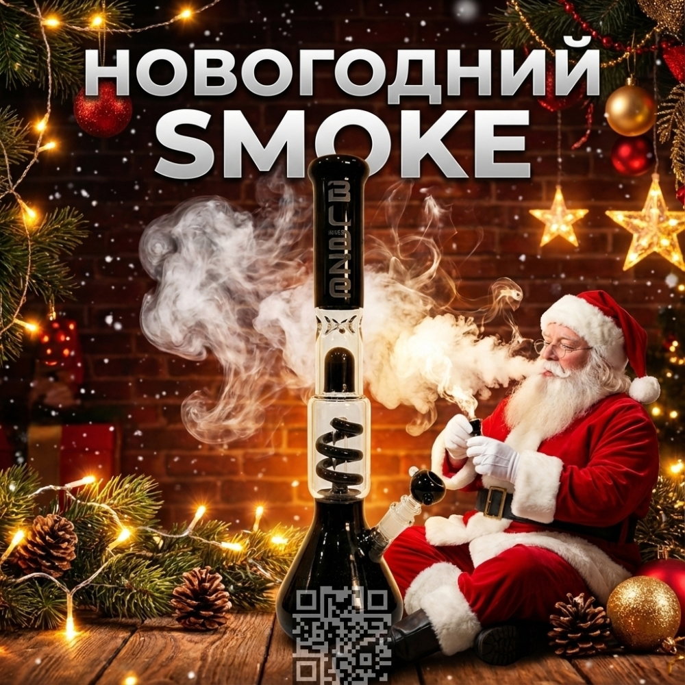 CreateaNewYearcontestbannerwithalargeglassbongasthecentralelement.(2).thumb.png.7fd93c625450191b6e7e2d1128fa2e62.png