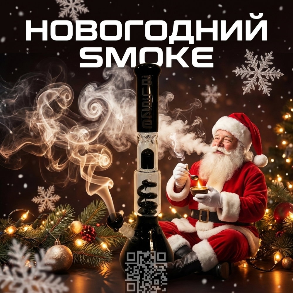 CreateaNewYearcontestbannerwithalargeglassbongasthecentralelement.(3).thumb.png.f5b6fa55417520f85e8b8acd9e02ffe7.png