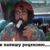 Джон