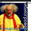 Пионэр