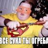 analstorm