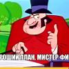 Mister Fixs
