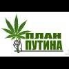 PlanPutina